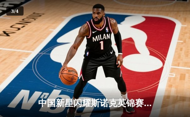 中国新星闪耀斯诺克英锦赛，周跃龙力克世界冠军首度封王 - 3