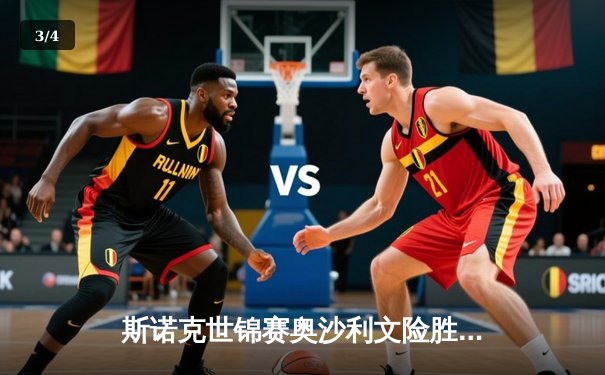 斯诺克世锦赛奥沙利文险胜特鲁姆普，第七冠铸就历史传奇 - 3