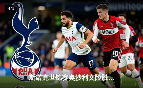 斯诺克世锦赛奥沙利文险胜特鲁姆普，第七冠铸就历史传奇 - 4